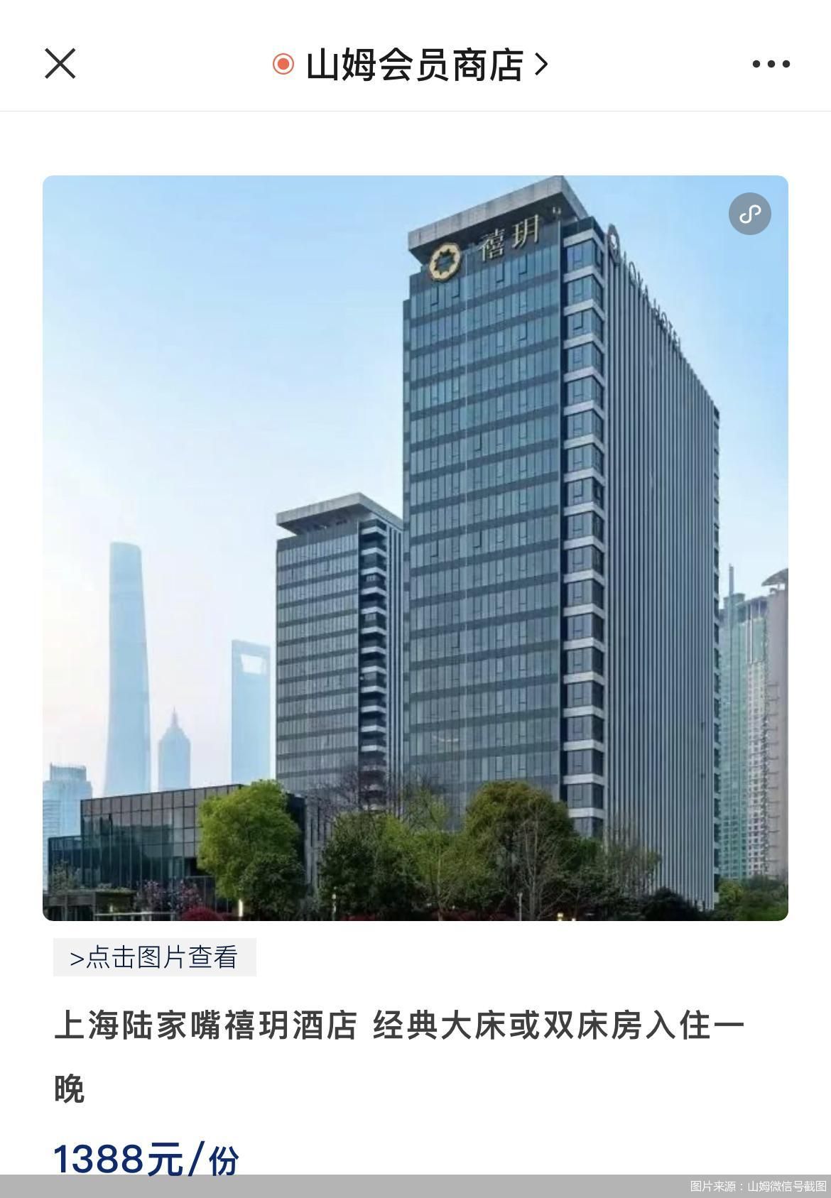 增设服务类卡券销售 山姆寻“流量”变现超市走向综合体？(图2)