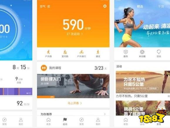 健身软件用哪个最好？ 2022十款最好用的健身APP排行榜推荐(图6)