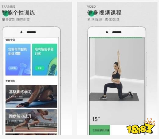 健身软件用哪个最好？ 2022十款最好用的健身APP排行榜推荐(图9)