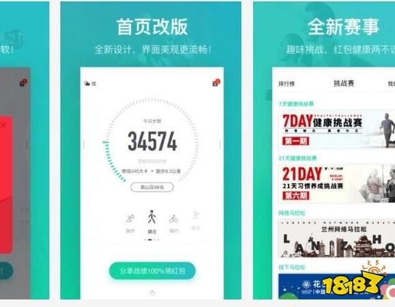 健身软件用哪个最好？ 2022十款最好用的健身APP排行榜推荐(图10)