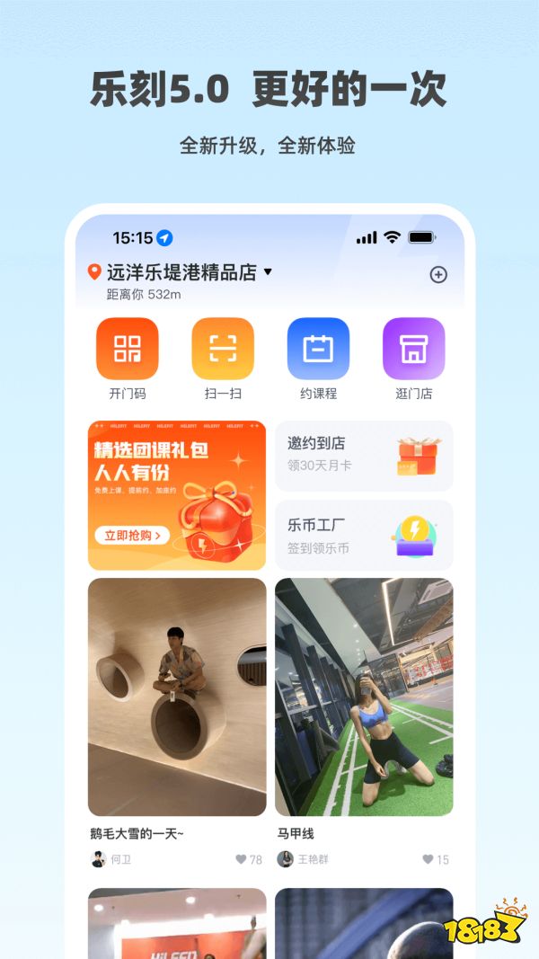 健身计划免费app有哪些？健身计划免费app软件大全(图5)