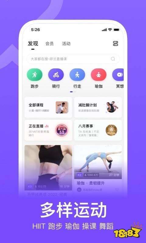 健身计划免费app有哪些？健身计划免费app软件大全(图2)