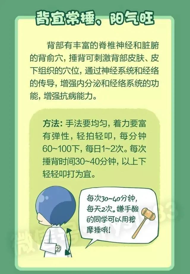 7个简单动作就是养生绝招！(图1)