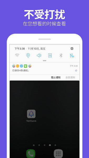 开元棋盘notisave软件(图1)