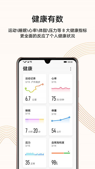 开元棋盘运动健康app(图1)