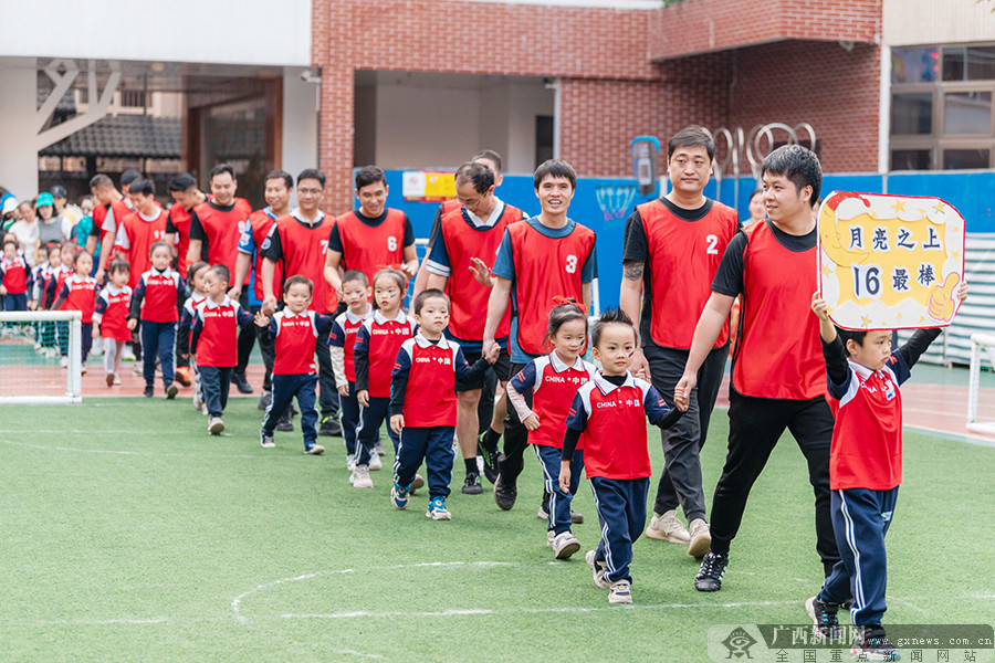 开元棋盘立足特色足球属性 广西文旅厅幼儿园举办家长足球赛(图1)