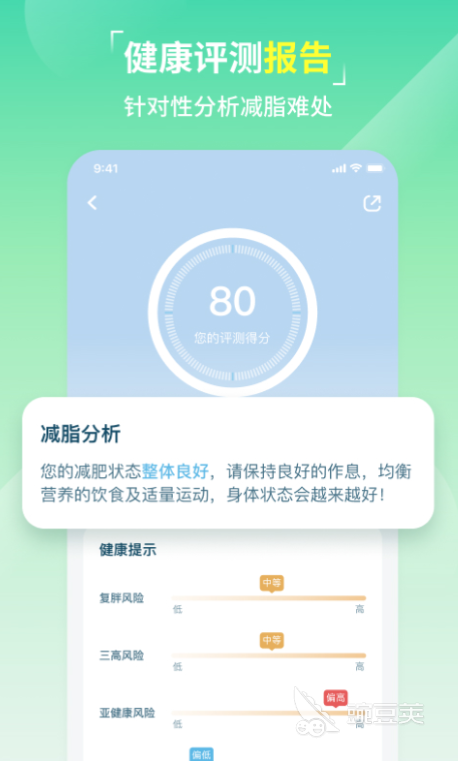 免费运动软件大全 免费的运动app排行榜(图5)