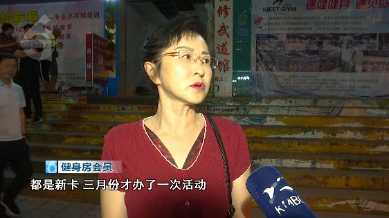 凌晨2：30昆明一健身房老板在连夜搬运器械会员紧急报了警……(图5)