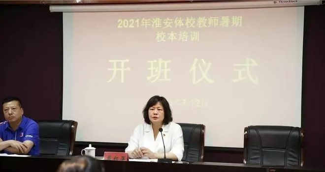 开元棋盘江苏省淮安体育运动学校原校长戴红萍被查(图1)