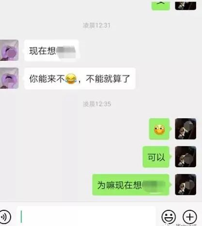 美女直播健身被批“辣眼睛”露骨聊天记录曝光：健身房乱象何时休(图4)