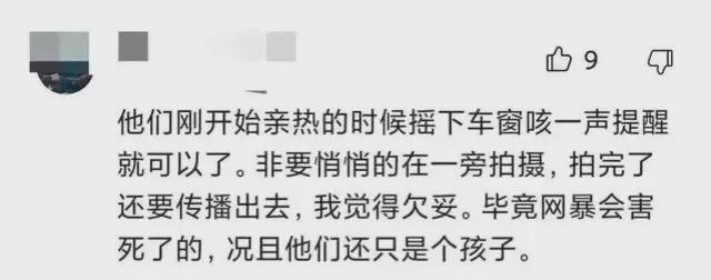 开元棋盘震撼！中学情侣公然亲密“做运动”路人曝光引网友热议！(图4)