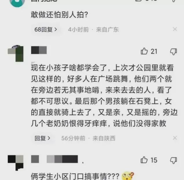 开元棋盘震撼！中学情侣公然亲密“做运动”路人曝光引网友热议！(图5)