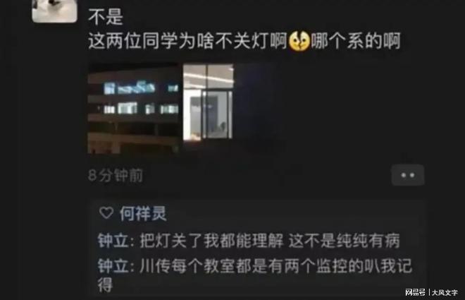 男女生教室做运动引数百同学疯狂追逐川媒学院青春荷尔蒙弥漫(图3)