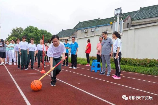 开元棋盘趣味运动会项目(图2)