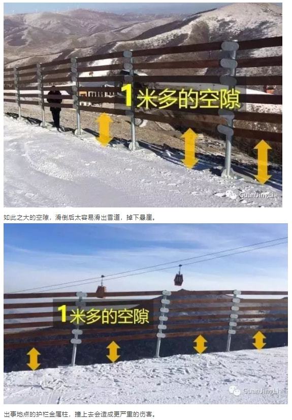 开元棋盘松花湖滑雪事故反思：冰雪运动热潮背后的安全隐患(图7)