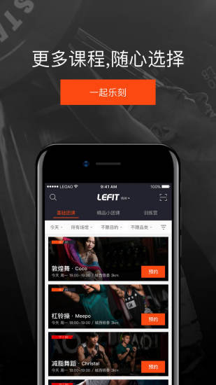 开元棋盘乐刻运动健身app(图1)