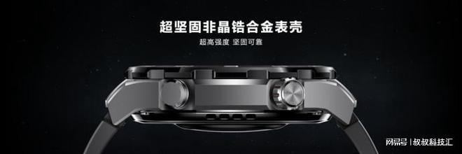 开元棋盘华为WATCH Ultimate 非凡大师支持双向北斗卫星消息的华为表王(图2)