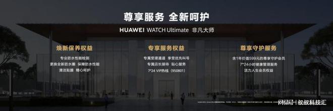 开元棋盘华为WATCH Ultimate 非凡大师支持双向北斗卫星消息的华为表王(图6)