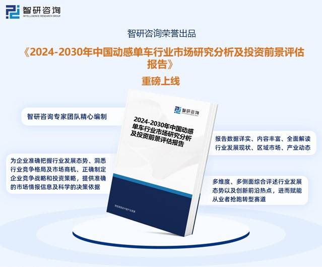 智研咨询重磅发布！2023年中国动感单车行业市场报告：需求升级和产品性能提升(图9)