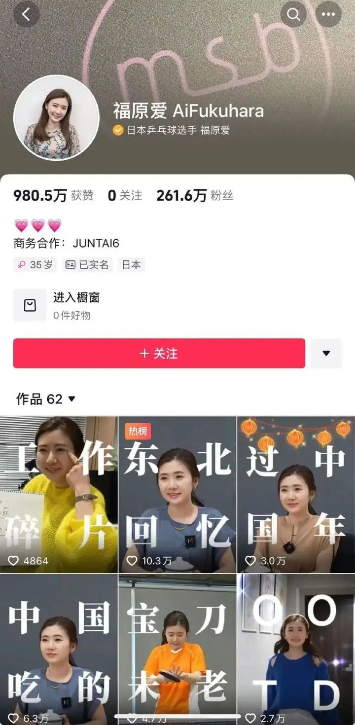 开元棋盘首场带货额不足25万！离婚风波后知名运动员现身直播(图1)