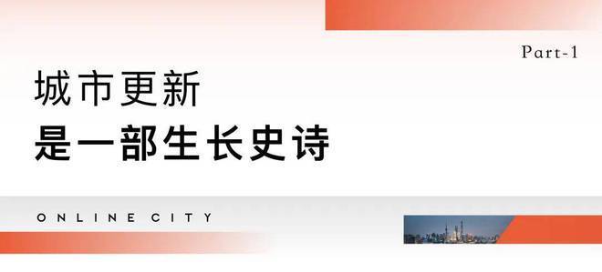 开元棋盘新四季都会售楼处(上海宝山)首页网站丨新四季都会欢迎您_房价_户型_详情(图1)