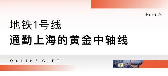 开元棋盘新四季都会售楼处(上海宝山)首页网站丨新四季都会欢迎您_房价_户型_详情(图12)