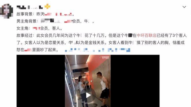 开元棋盘女富婆与男私教在健身房表演“动作”网友：太疯狂了！(图4)