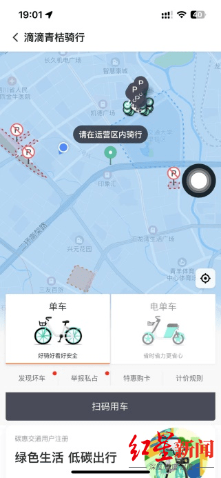 开元棋盘骑共享单车注意跨区调度费最高可达50元(图3)