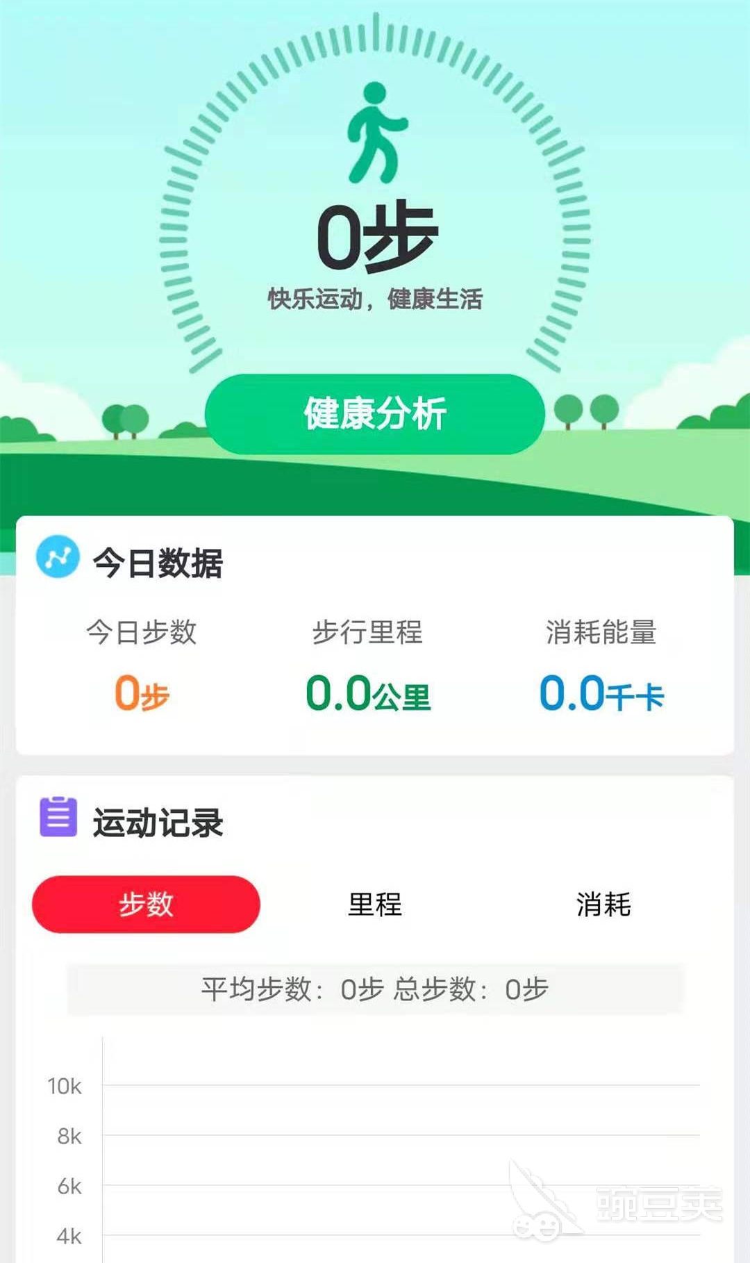 开元棋盘徒步app排行榜前十名推荐 好用的徒步软件有什么(图2)