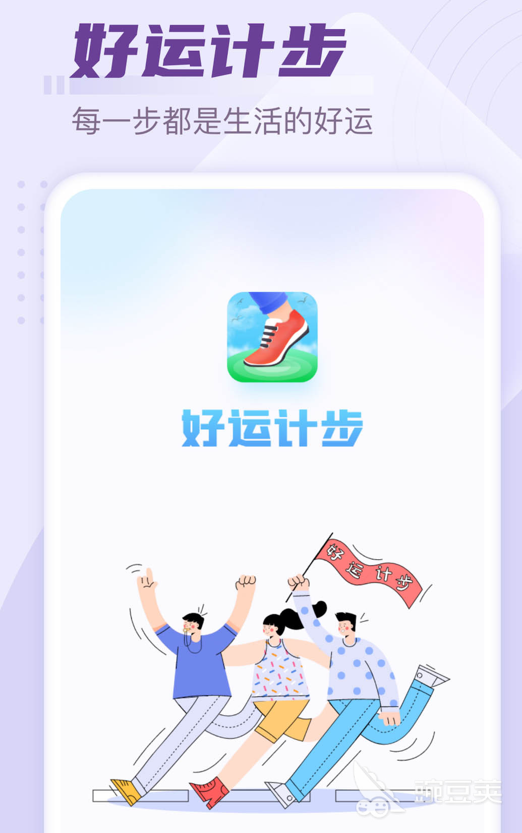 开元棋盘徒步app排行榜前十名推荐 好用的徒步软件有什么(图10)