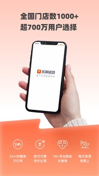 开元棋盘乐刻运动app手机版下载(图1)