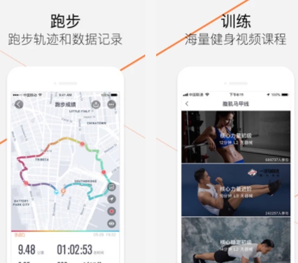 好用的健身运动APP有哪些？常用运动app推荐(图5)