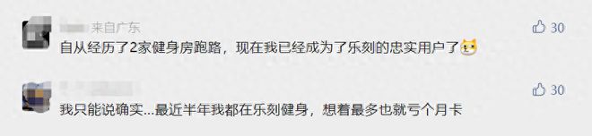 不卖卡月入3亿狂开1200家！最“另类”健身房靠抠熬死同行(图5)