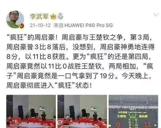 饭圈逻辑下不能输的运动员(图10)