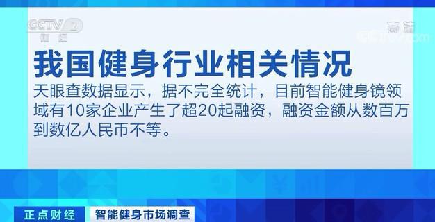 开元棋盘一个卖几千元？！这种镜子火了！明星、网红打卡种草！科技企业纷纷布局！新风(图8)