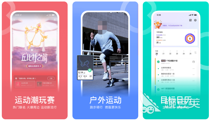 开元棋盘最好的健身app排名 人气健身APP盘点(图1)