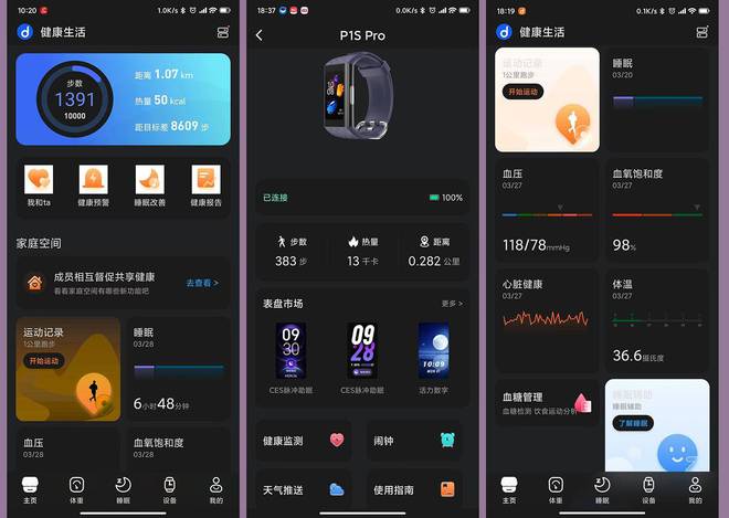 用了一个礼拜睡眠时间竟然大幅增加了：dido P1S Pro(图16)