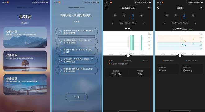 用了一个礼拜睡眠时间竟然大幅增加了：dido P1S Pro(图17)