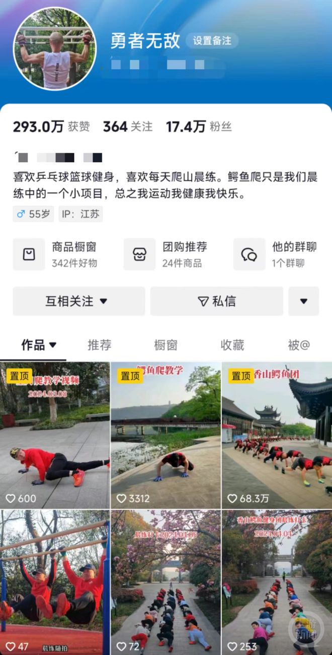 开元棋盘苏州健身团队“鳄鱼爬”视频上热搜 专家：坏处多于好处(图4)