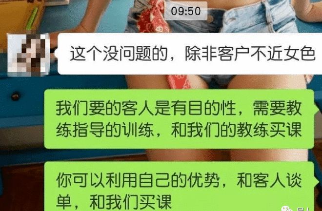 太乱了！曝光健身房女私教潜规则内幕！究竟是卖课还是卖身？(图2)