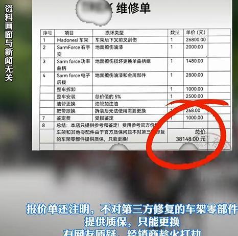 闹大了！男子碰倒自行车导致车身磕伤被索赔38000元惊呆网友(图2)