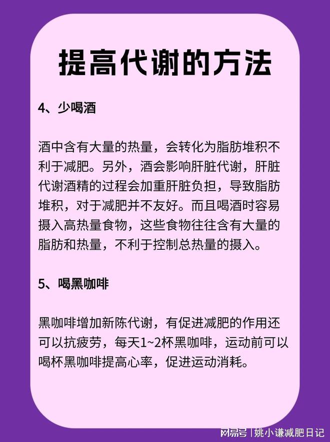 瘦身最好的方法不是拼命节食和运动而是学会享受微微饥饿感！(图5)