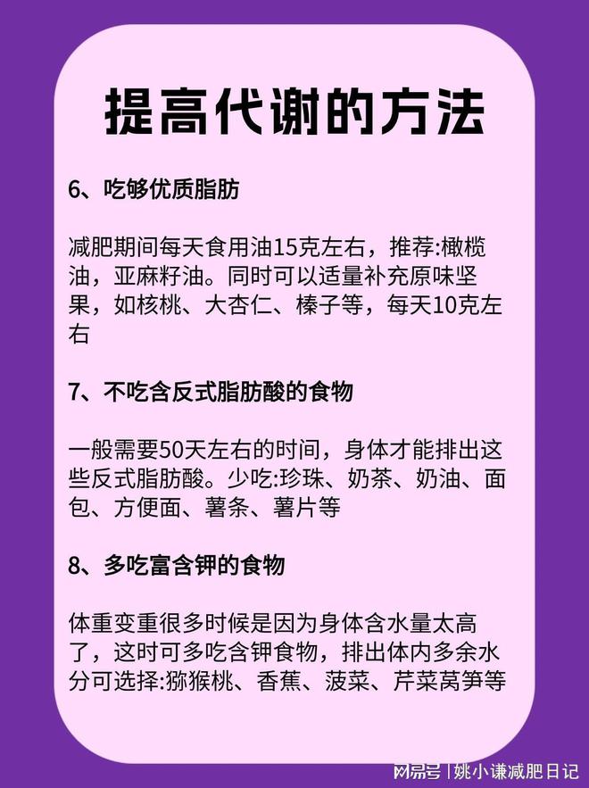 瘦身最好的方法不是拼命节食和运动而是学会享受微微饥饿感！(图6)