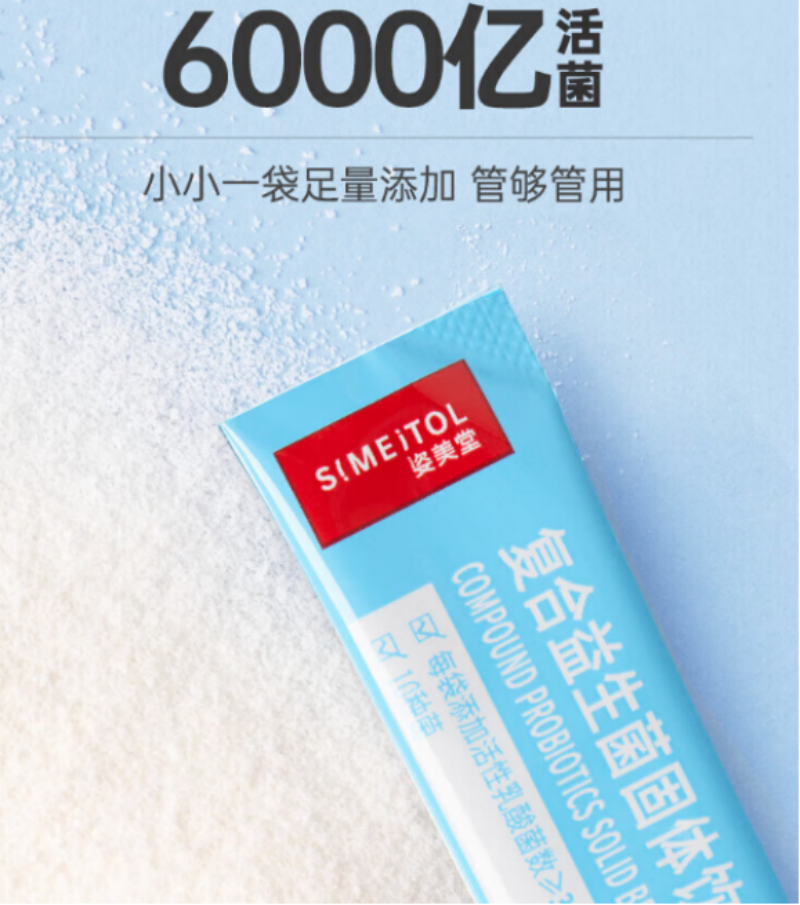 开元棋盘五一小长假动感单车+姿美堂益生菌6000亿蓝条干饭人的快乐来啦！(图1)