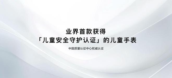 开元棋盘华为儿童手表5Pro首发离线千元档智能手表首选(图11)