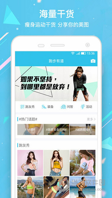 运动APP有哪些 运动健身APP推荐(图2)