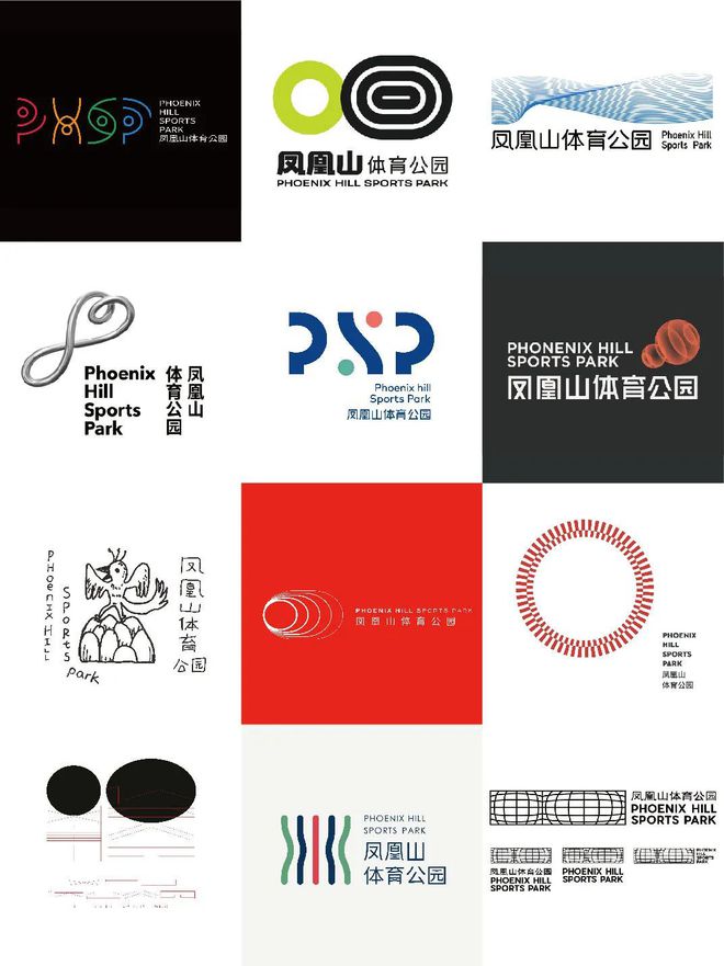 成都凤凰山体育公园LOGO设计大赛入围作品赏析(图9)