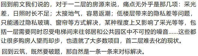 昆泰云筑(售楼处)官方发布丨北京昆泰云筑欢迎您丨地址价格(图4)