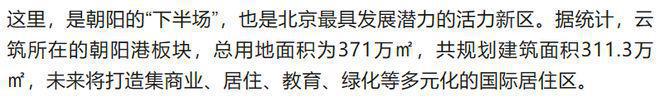 昆泰云筑(售楼处)官方发布丨北京昆泰云筑欢迎您丨地址价格(图6)