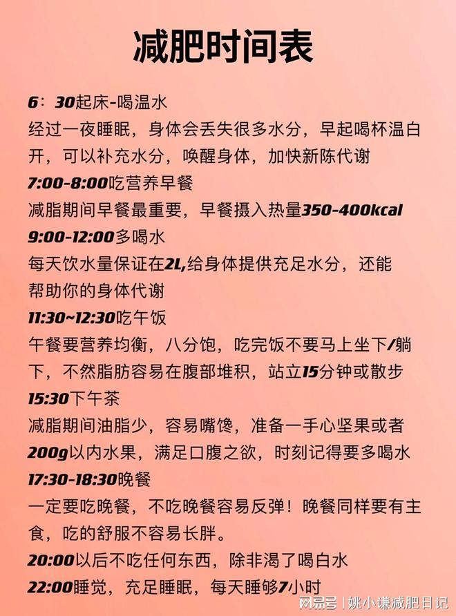 开元棋盘如何减掉大肚子？掌握了方法很简单分享我在用的6个方法(图3)